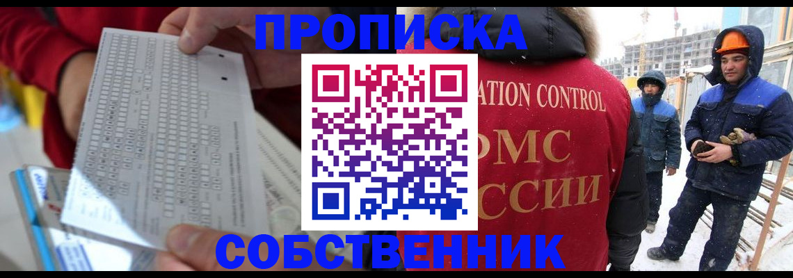 временная регистрация адрес в Луховицах