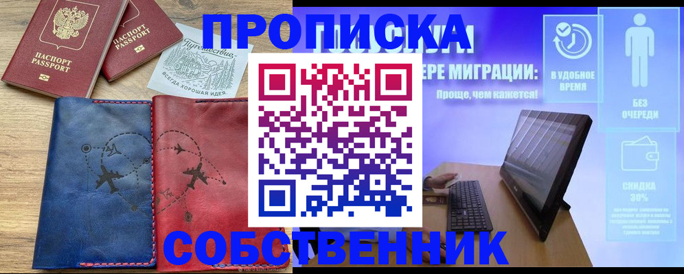 временная регистрация недорого в Луховицах