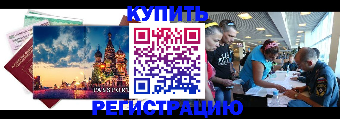 временная регистрация для всех в Луховицах