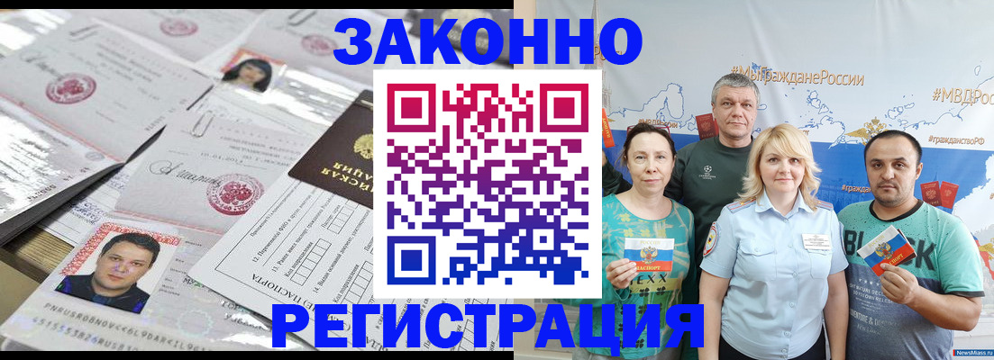 прописка для кредита в Луховицах