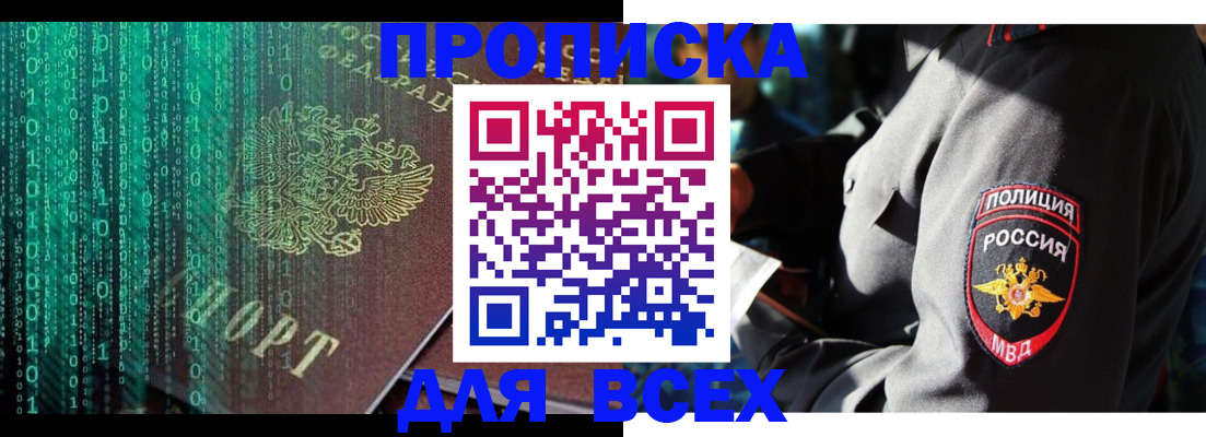 временная регистрация законно в Луховицах