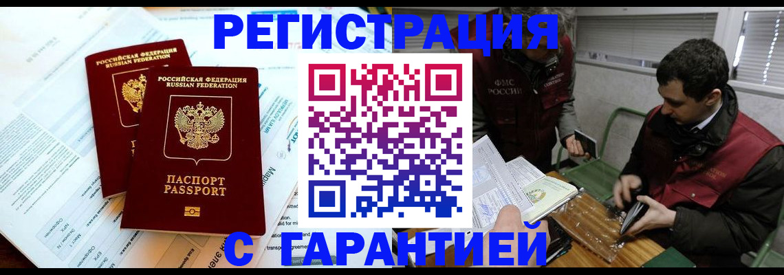 прописка для военкомата в Луховицах