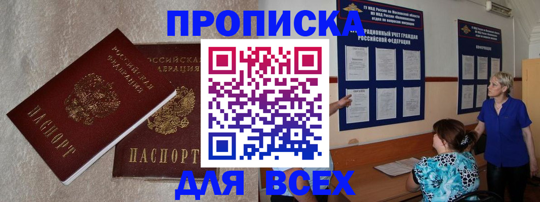 временная регистрация адрес в Луховицах